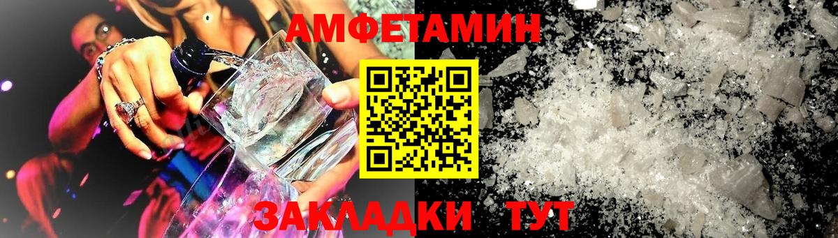 АМФЕТАМИН  Вход с VPN  Петропавловск-Камчатский  АМФЕТАМИН Розовый 
