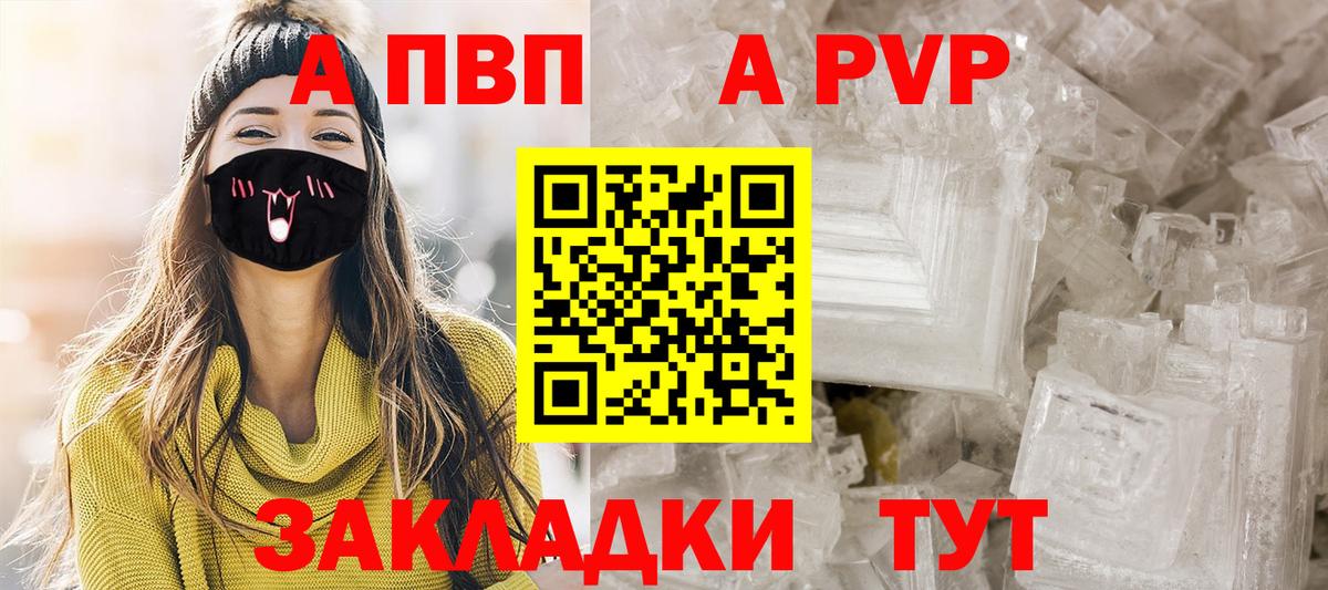 A PVP VHQ Петропавловск-Камчатский