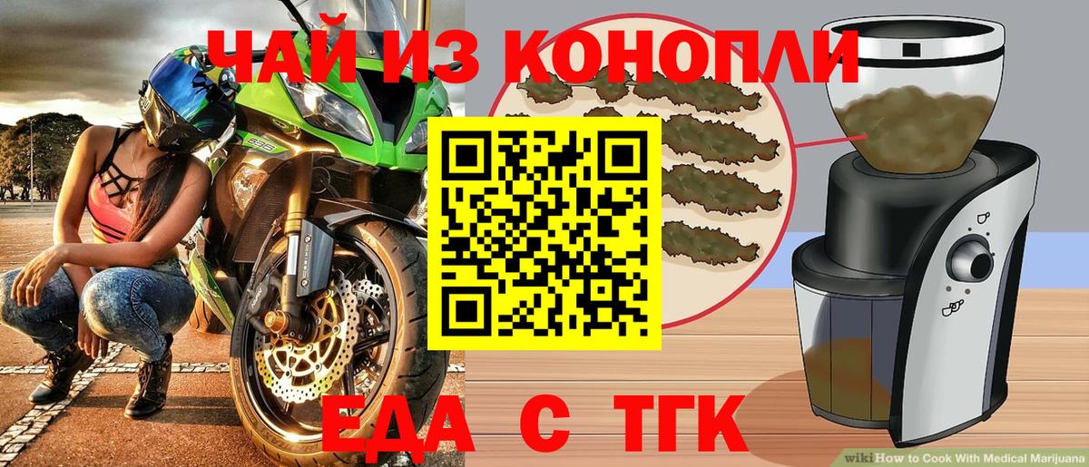 Canna-Cookies конопля  Вход с VPN  Петропавловск-Камчатский 