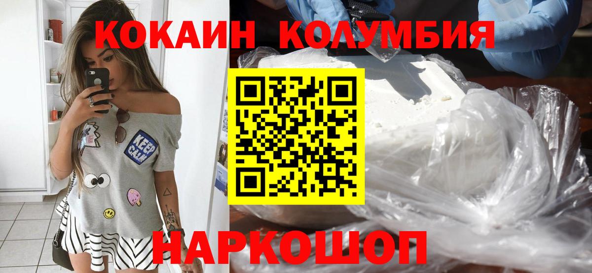 КОКАИН 99%  Вход с VPN  Cocaine  Кокаин Fish Scale  Петропавловск-Камчатский 
