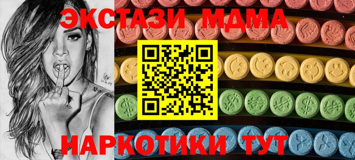 Экстази MDMA  Экстази Punisher  Петропавловск-Камчатский  Вход с VPN 