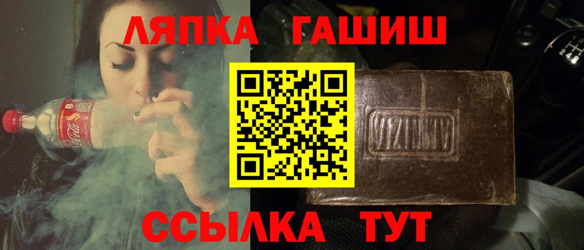 Петропавловск-Камчатский  ГАШ гарик  Вход с VPN  ГАШИШ VHQ 
