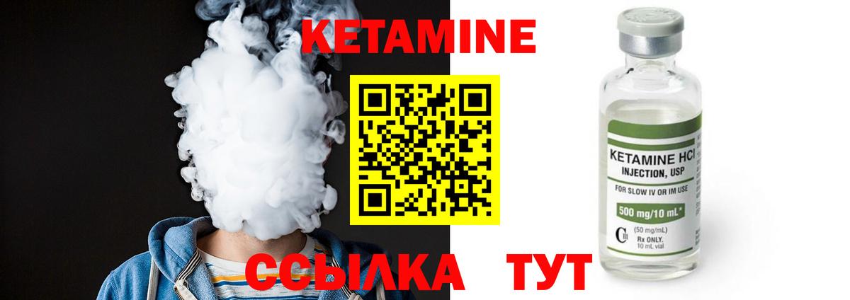 Кетамин VHQ  Вход с VPN  Петропавловск-Камчатский 