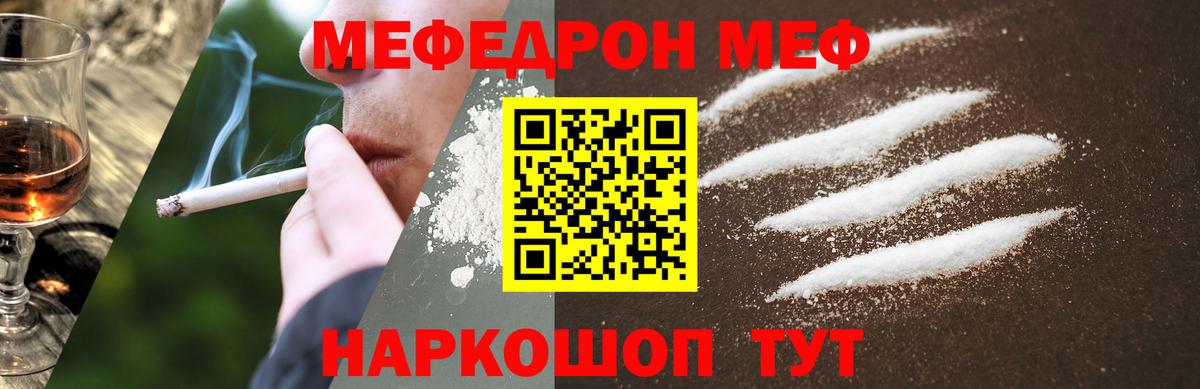 Меф мяу мяу мука Петропавловск-Камчатский