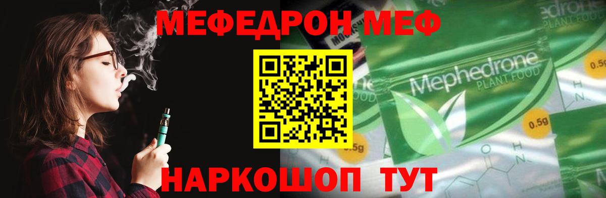 Петропавловск-Камчатский  Меф mephedrone  Мефедрон VHQ  Вход с VPN 