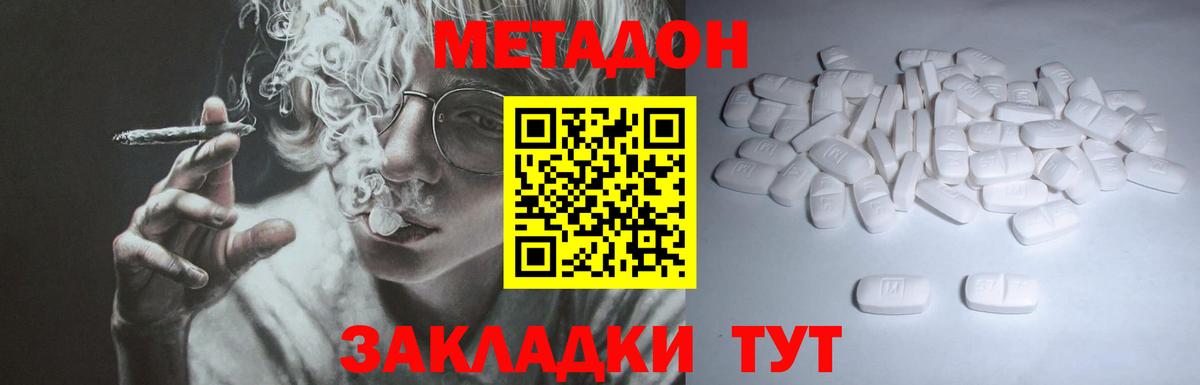 Метадон белоснежный  МЕТАДОН VHQ  это телеграм  Вход с VPN  Петропавловск-Камчатский 