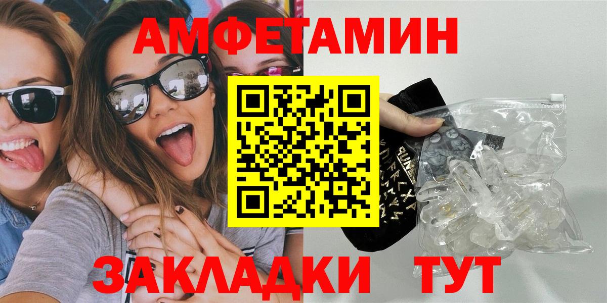 МЕТАМФЕТАМИН винт  Вход с VPN  Петропавловск-Камчатский  МЕТАМФЕТАМИН винт 