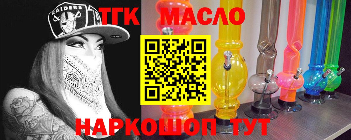 Дистиллят ТГК THC oil Петропавловск-Камчатский