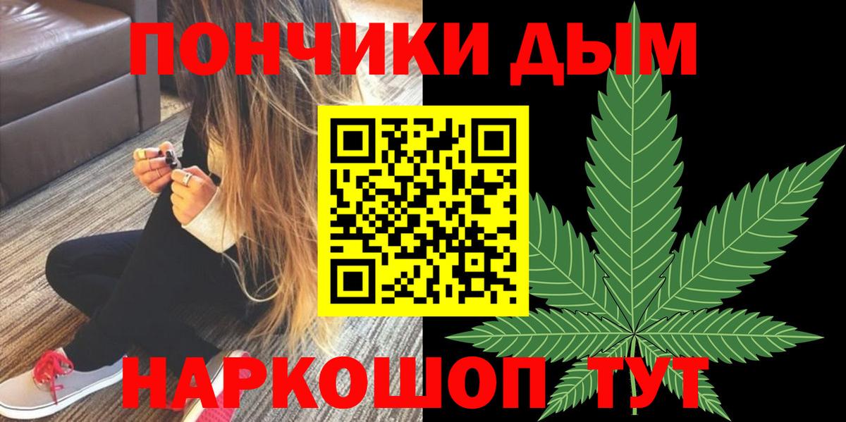 Бошки Шишки марихуана  Вход с VPN  МАРИХУАНА тримм  Бошки Шишки White Widow  Марихуана VHQ  Петропавловск-Камчатский 